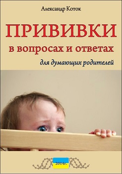 Столбняк - вопросы и ответы, А. Коток